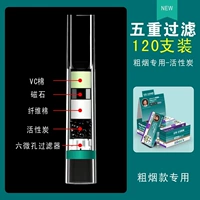 Темно -серый [грубый дым] 120 фильтрации