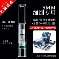 Квартет фильтрационные сигареты Специальные шарики для хрустальных магнитов