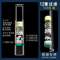 Светлый желтый [грубый дым] 12 тяжелая фильтрация 120