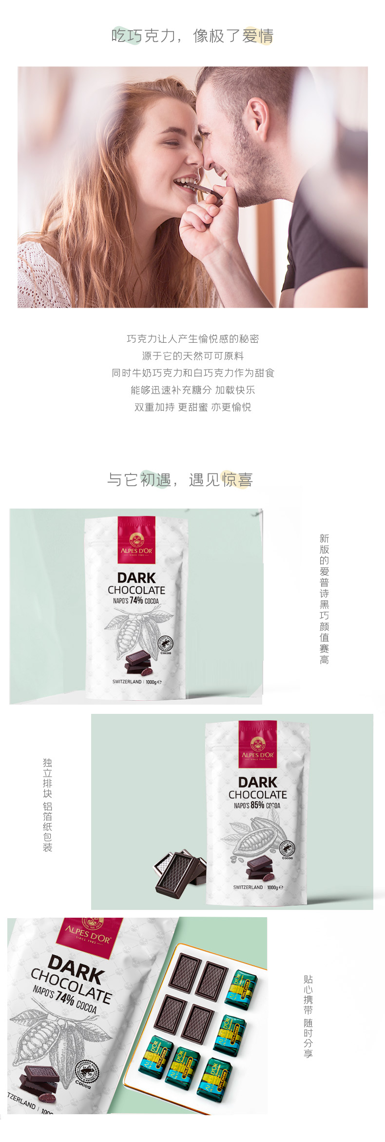 瑞士进口 爱普诗 巧克力块 500g 4口味可选 图4