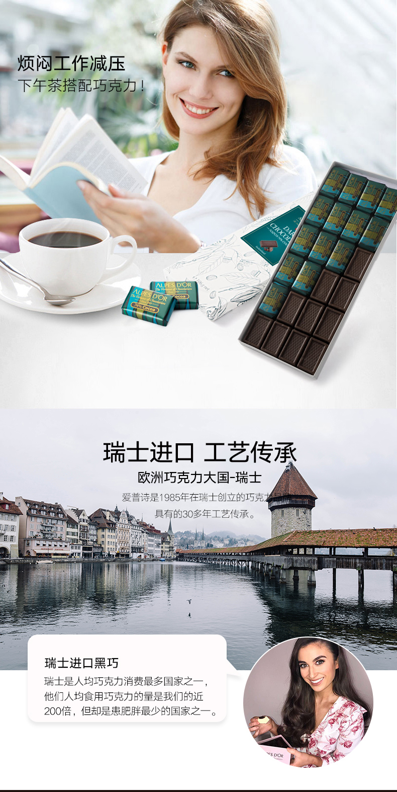 瑞士进口 爱普诗 74%黑巧克力 106g*2袋 有助减肥 图4