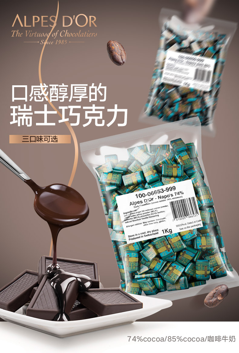 瑞士原装 爱普诗 74%浓醇黑巧克力 1kg 买过真心好吃 图5
