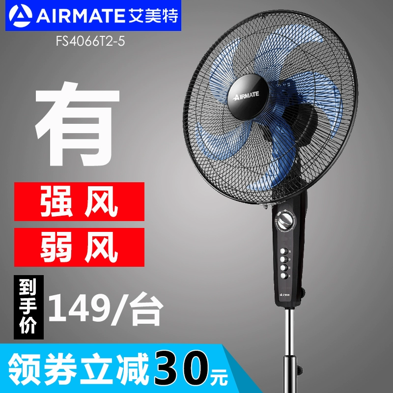 Quạt Airmate nhà 16 inch dọc lắc đầu quạt ký túc xá quạt cơ khí - Quạt điện