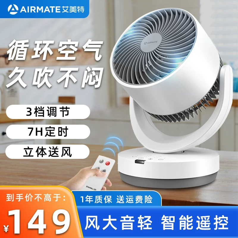 Вентилятор Airmate с вертикальным воздушным циклом настольный электрический небольшой напольный настенный офисный спальная комнатная вентилятор
