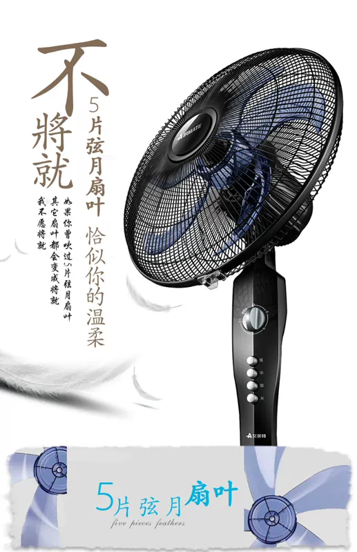 Quạt điện Emmett 16 inch thẳng đứng lắc đầu ký túc xá hẹn giờ cơ khí quạt sàn nhà - Quạt điện