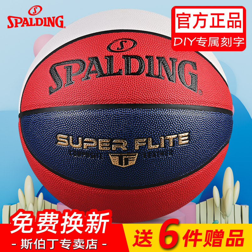 Sberding Basketball Official Custom Lettering No. 7 Adult Indoor Competition with PU Wearable Basketball Gift