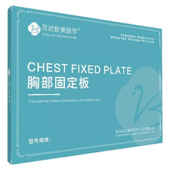 The Hospital's Same Chest Fixation Plate Rib Fracture Splint External Protection Fracture Soft Tissue Injury Analgesic Rehabilitation