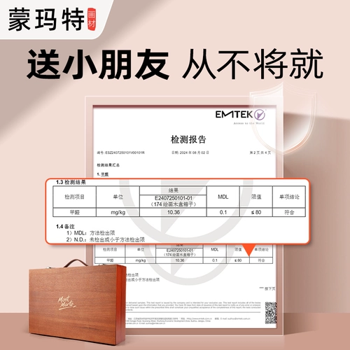 蒙玛特 Комплект для рисования, подарочная коробка, акварель, мелки, кисть, художественные канцтовары