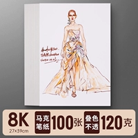 8K (утолщен 120 г) 100 листов