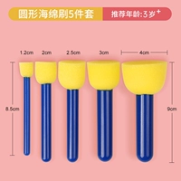 Круглая губка щетка 5 штук