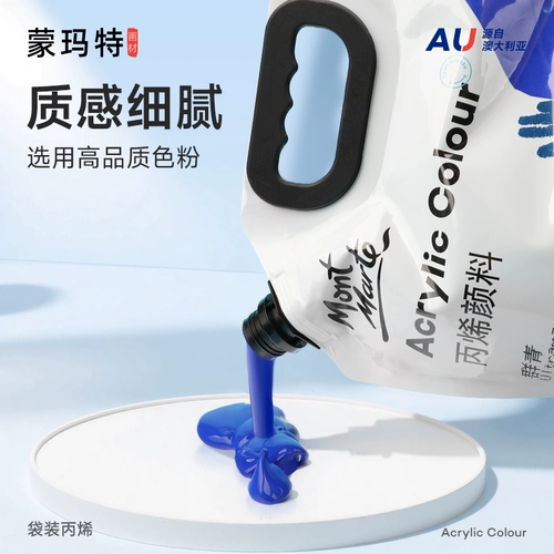 蒙玛特 Пигментированный акрил, водонепроницаемый вместительный и большой художественный комплект, не выцветает, 500G