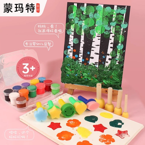 Детская поролоновая печать, комплект, универсальная игрушка подходит для мужчин и женщин, граффити, 6 лет, 6 лет, подходит для начинающих