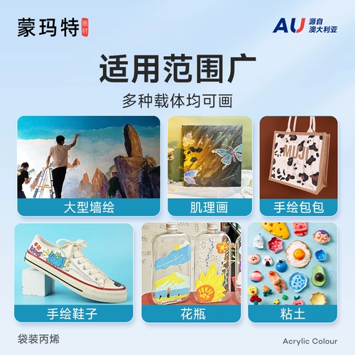 蒙玛特 Пигментированный акрил, водонепроницаемый вместительный и большой художественный комплект, не выцветает, 500G