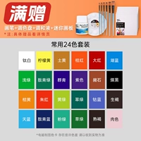 Комплект, 24 цветов