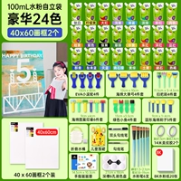 常用24色儿童绘画40*60画框豪华版