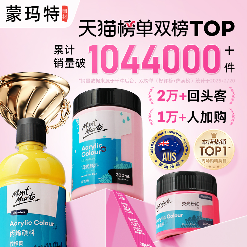 蒙玛特丙烯颜料彩绘石英砂肌理画DIY大瓶手绘：让艺术触手可及，创造你的专属墙面艺术！