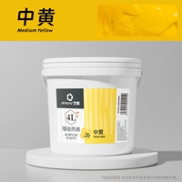 Средний желтый