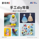 蒙玛特 Мягкая глина, подходит для начинающих, полный комплект