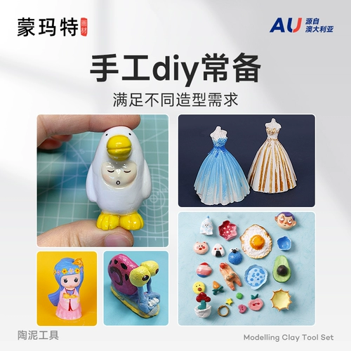 蒙玛特 Мягкая глина, подходит для начинающих, полный комплект