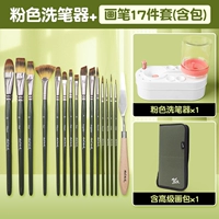 Розовый + художественная кисть