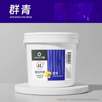 Ультрамарин