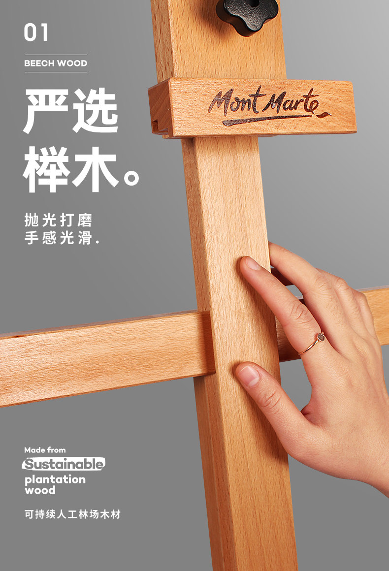 Мольберт 蒙玛特 榉木画架美术生折叠油画架画板素描套装木质画架 Montmartre