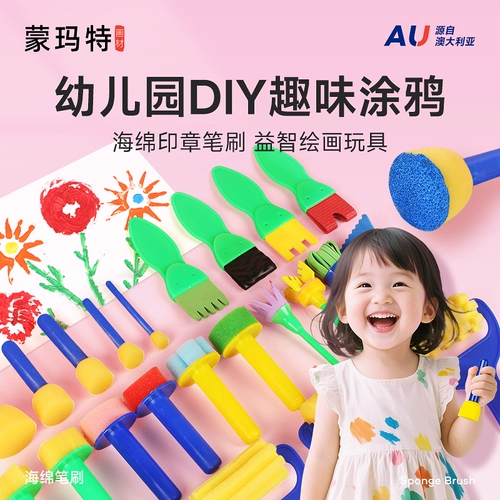 Детская поролоновая печать, комплект, универсальная игрушка подходит для мужчин и женщин, граффити, 6 лет, 6 лет, подходит для начинающих