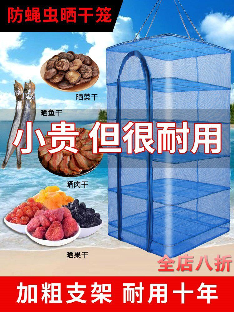 Sun fish mesh cover for drying and dry goods Anti-fly home folding sunburn Rover meat Roof radish ground melon Asparagus Dry rack