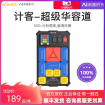 Xiaomi GIIKER Meter Super Huarong Road Children Magnetic Sliding Puzzle Training Adult Logic Thinking Toy