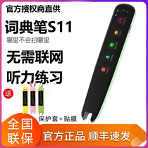 iFLYTEK Translation Pen S11 Portable Scanning Translation Pen English Learning Artifact for Middle and High School Students Dictionary Pen