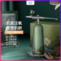 Guxin oxygen injector nano spray hydration instrument home charging portable handheld spray gun face beauty instrument