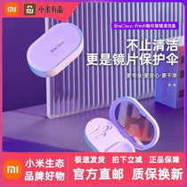 Xiaomi has a product EraClean contact lens cleaner ultrasonic beauty pupil automatic cleaning box portable electric