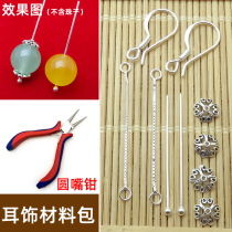 990 sterling silver ear hook handmade diy earring material bag Crystal agate beads earring accessories tassel pouch beads