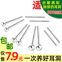 999 sterling silver ear stick new ear hole anti-inflammatory stick daily maintenance raise ear breathable mini simple silver earring stud