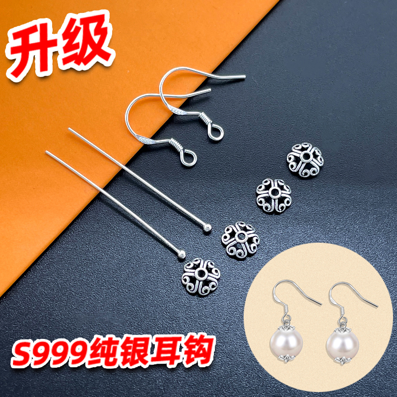 S999 Pure Silver Ear Hooks, Silver Hooks, Handmade DIY Earring Material Kit, Pearl Jewelry Accessories, Round Head Pins, Pure Silver Ear Hooks S999 Pure Silver Ear Hooks, Silver Hooks, Handmade DIY Earring Material Kit, Pearl Jewelry Accessories, Round Head Pins, Pure Silver Ear Hooks