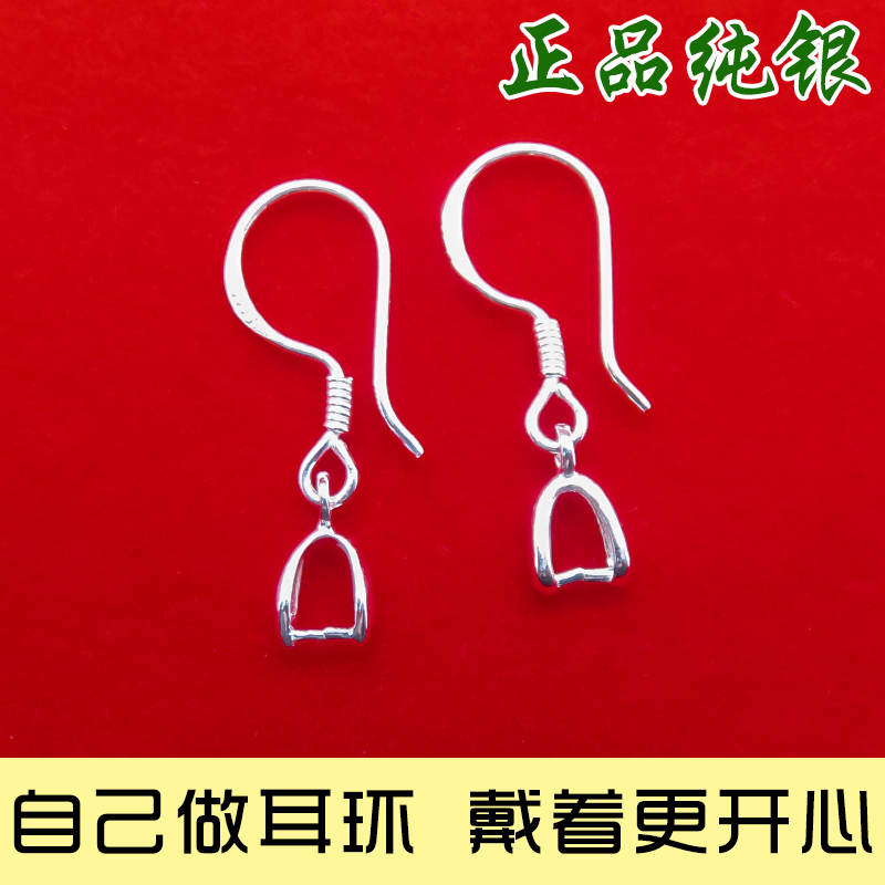 Handmade DIY Earrings Hook Jade Pendant Clip Button 925 Pure Silver Accessories Eardrop Button Silver Ear Hook For Earpiece Material Bag