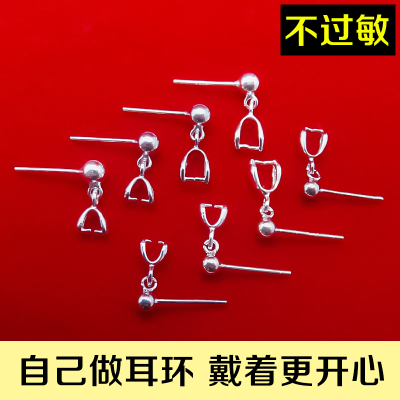 Handmade diy earring accessories 925 sterling silver earrings Clip buckle round head ear needle hook jade pendant belt head hypoallergenic