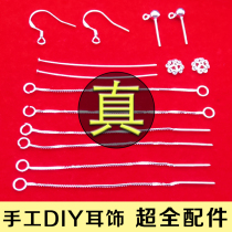 925 sterling silver accessories torso tassel EAR thread drop buckle adhesive hook handmade DIY earring material ear hook T Needle 9 pin