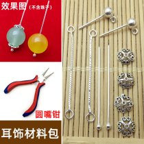 Handmade DIY earrings accessories bag 925 sterling silver earring accessories Crystal agate beads do earrings silver needle pouch