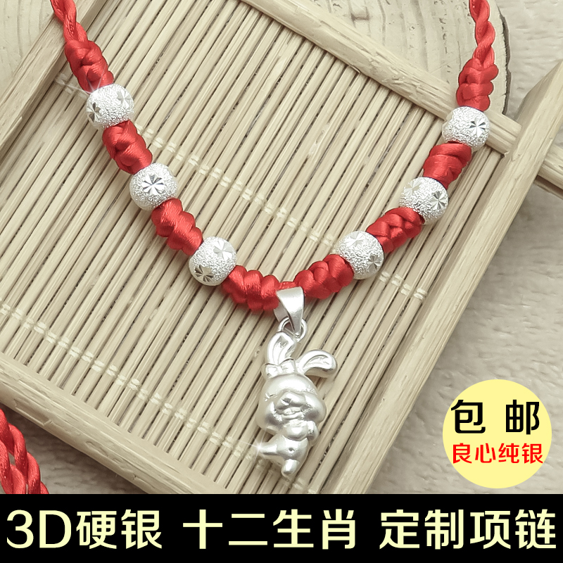 999 pure silver duozodiac pendant lady necklace pendant 3D hard silver zodiac baby boy's present year gift