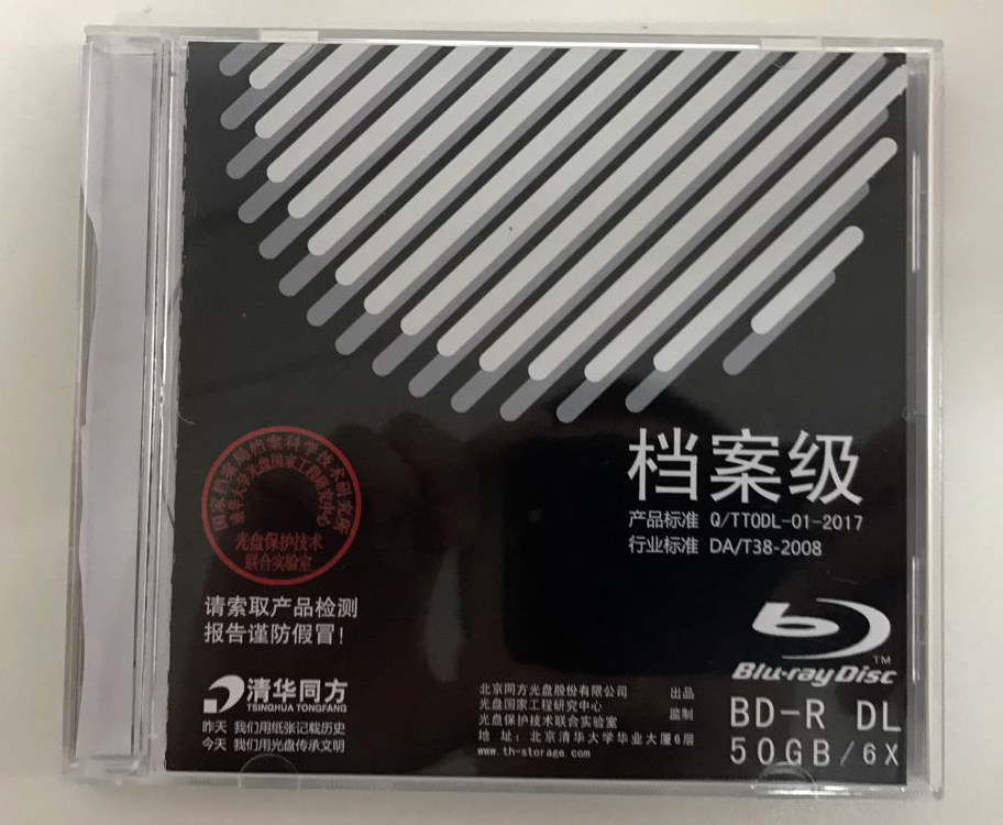 Tsinghua Tongfang Archives Grade Blu-ray Disc BD-R 50G