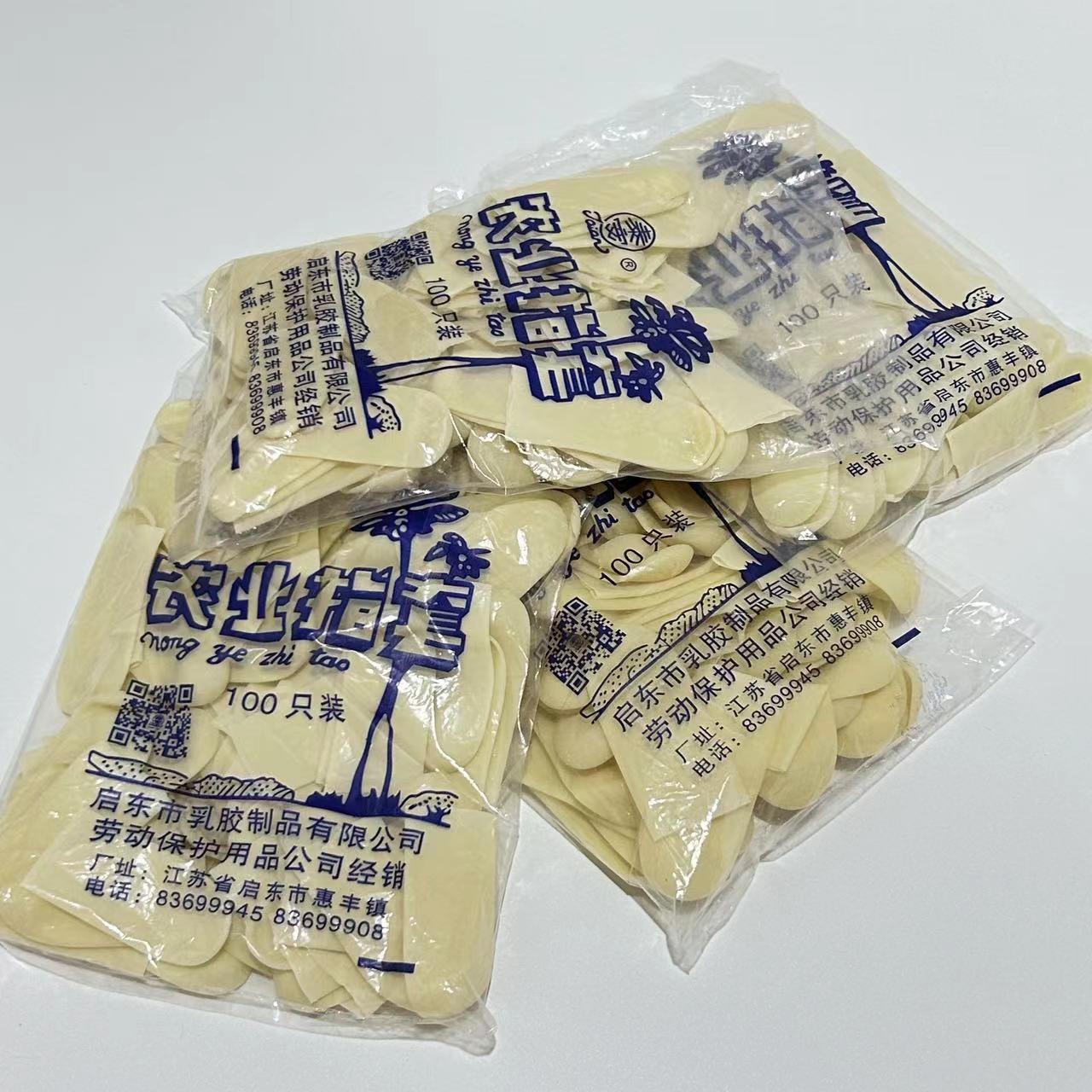 本物の泰安指サック5.66元/パック農業産業厚手カットラテックスゴム滑り止め抗酸およびアルカリ指サック