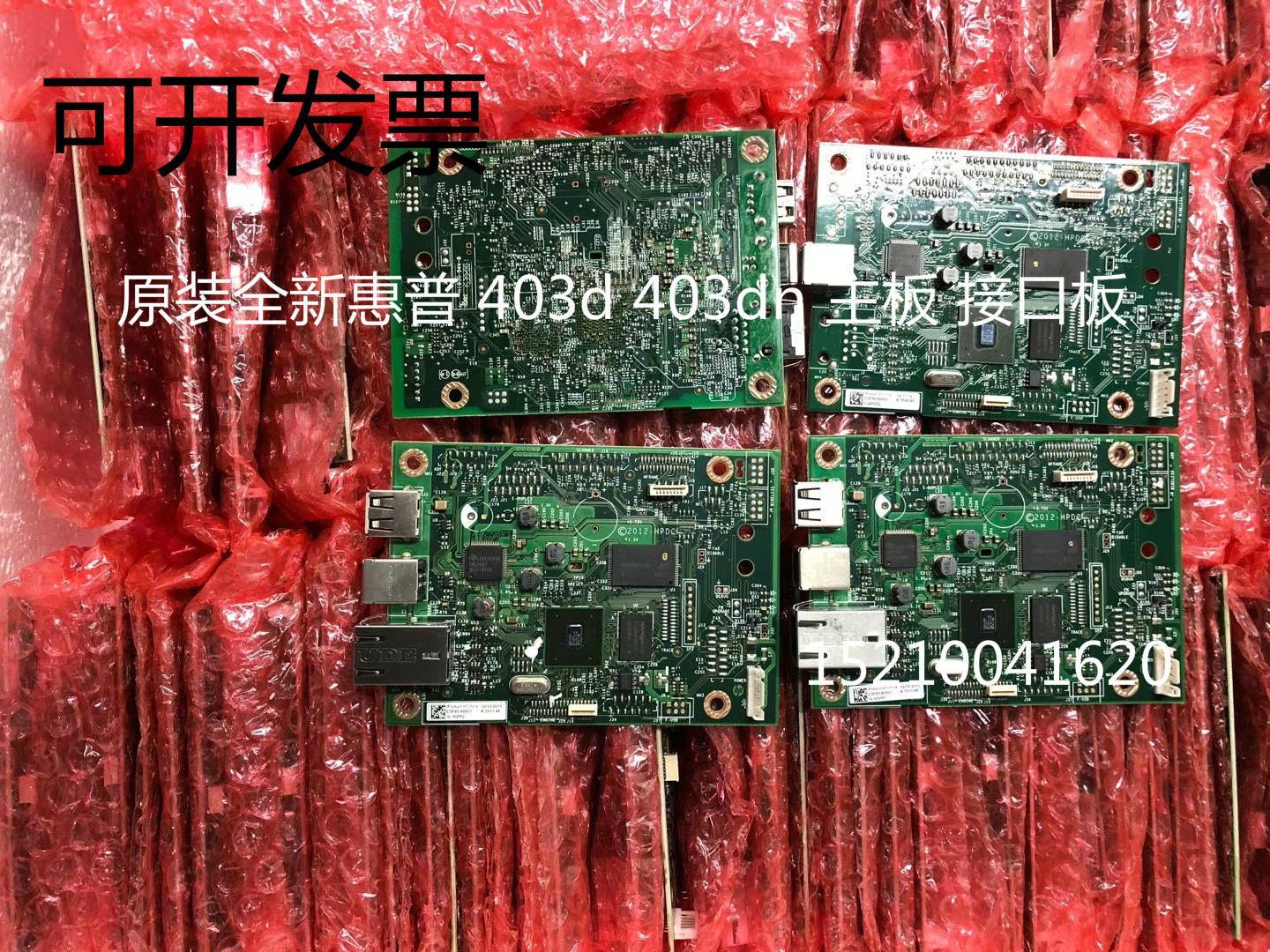 New original suit applies HP HPM403D motherboard HP403DN printout board USB connector board