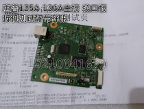 HP127fn 128fw motherboard HP126A 125 127fw 128Fn motherboard HP125nw motherboard