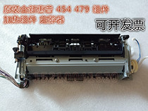Suitable for HP M454 M479 M452 M477 M377 fixing assembly heater fixing film lower roller