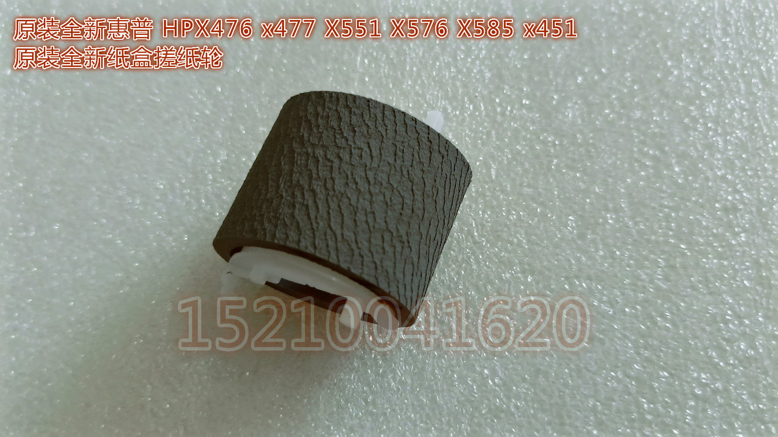 New HP officejet8210 rubbing paper wheels 8720 pagers 7720 7740 7730 rubbing paper wheels