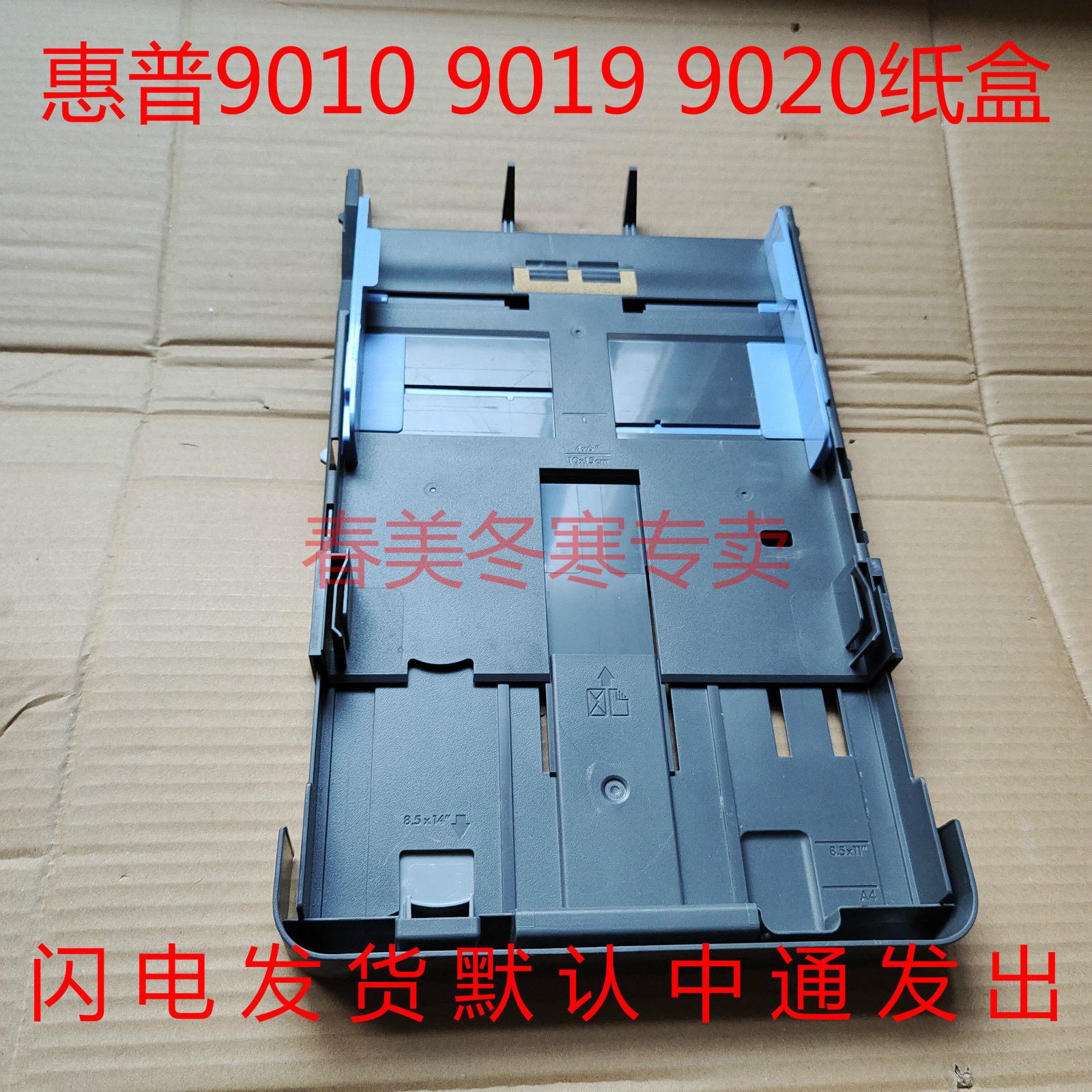 HP Office Pro 9010 Cardbox hp9020 Cardbox hp9019 hp9020 Cardboard Disk