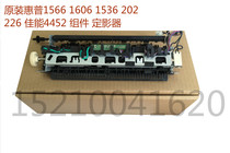 Applicable HP HP1606 HP1566 HP1536 heating components Canon Cannon4450 fixing components