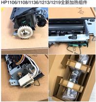 HP1213 heating components HP1216 1136 1108 1106 1106 1218 1218 fixing components heating components