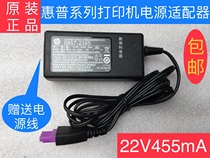 HP HP 1510 1011 1010 1518 1518 power adapter power cord 22V 455ma